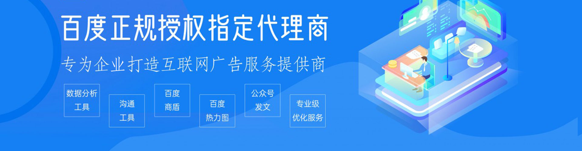 金平网络推广开户