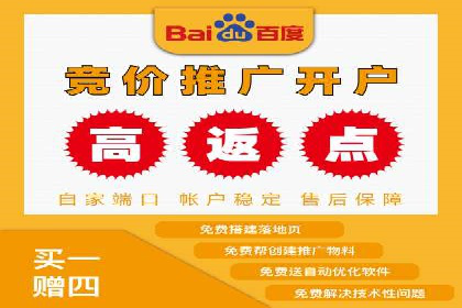 百度推广开户全攻略：从零开始打造高效账户